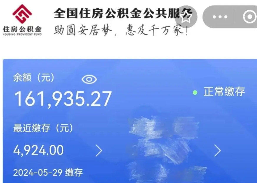 海拉尔公积金贷款辞职（公积金贷款辞职后每月划扣怎么办）